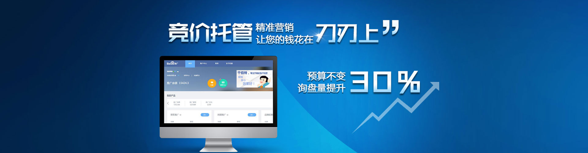 阳春百度推广代理
